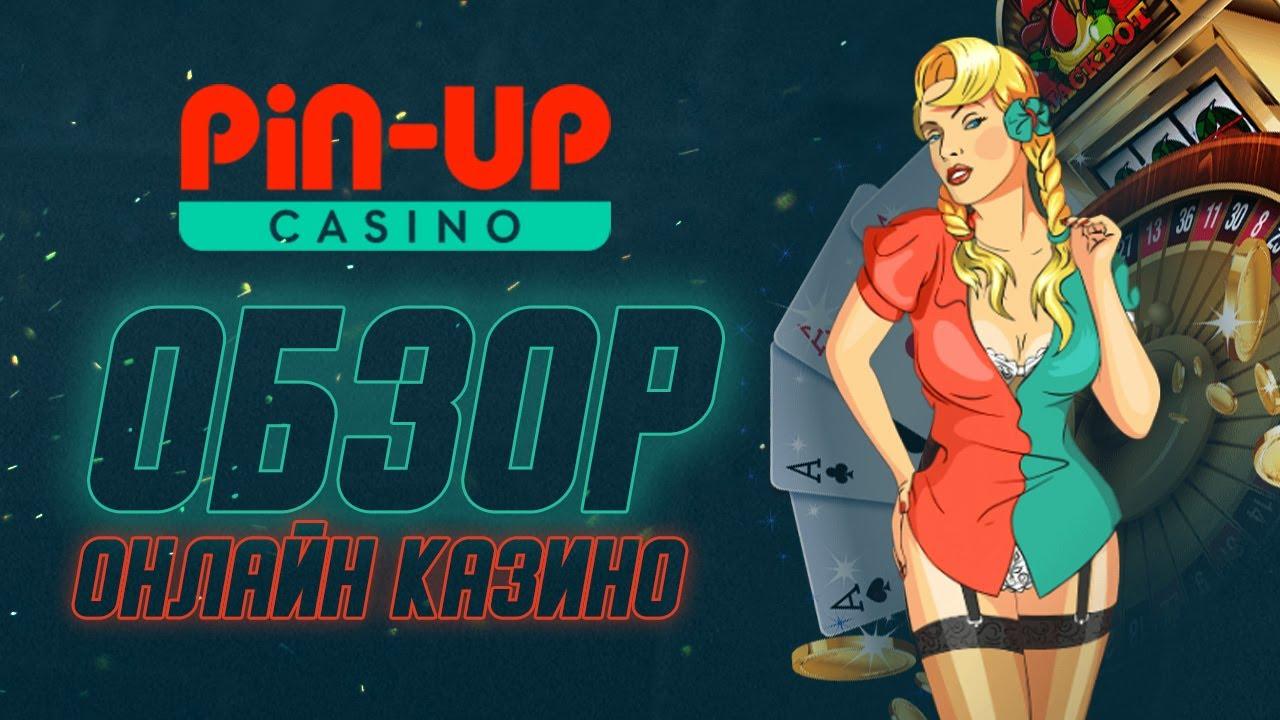 pin-up-casino Maneiras que chamam a atenção de pin up casino app